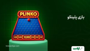 بازی پلینکو